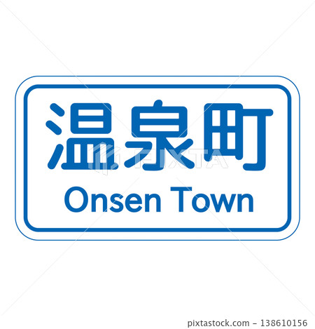 市政指示牌 138610156