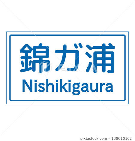 指示牌 - 著名地點 138610162