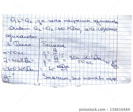 Paper Clip Isolated. Blank torn edge paper with text. Paper Clip Isolated. Blank torn edge paper with text. 138610484