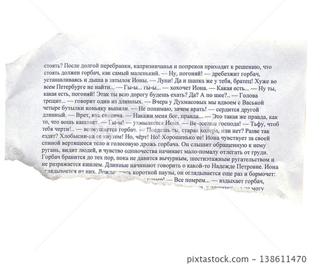 Paper Clip Isolated. Blank torn edge paper with text. Paper Clip Isolated. Blank torn edge paper with text. 138611470