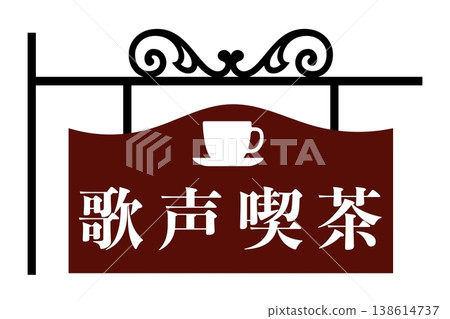 Coffee Shop Day, April 13th - A commemorative day. Coffee Shop Day, April 13th - A commemorative day. 138614737