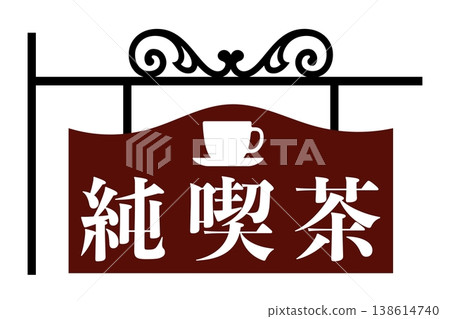 Coffee Shop Day, April 13th - A commemorative day. Coffee Shop Day, April 13th - A commemorative day. 138614740