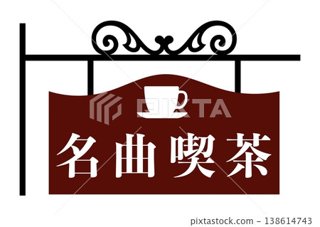Coffee Shop Day, April 13th - A commemorative day. Coffee Shop Day, April 13th - A commemorative day. 138614743