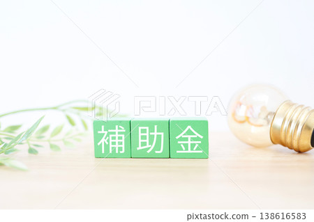 Subsidy imagery, light bulbs and green blocks, energy-saving support system Subsidy imagery, light bulbs and green blocks, energy-saving support system 138616583