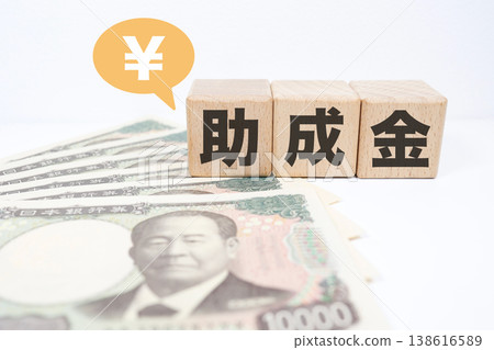 撥款圖像、印刷體字母、日元和財務規劃。 撥款圖像、印刷體字母、日元和財務規劃。 138616589