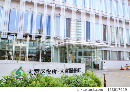 Omiya Ward Office/Omiya Library / 1-chome, Yoshikicho, Omiya Ward, Saitama City, Saitama Prefecture Omiya Ward Office/Omiya Library / 1-chome, Yoshikicho, Omiya Ward, Saitama City, Saitama Prefecture 138617629