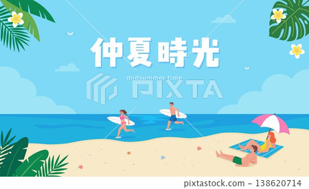 Midsummer Beach Vacation Flat Vector Illustration Midsummer Beach Vacation Flat Vector Illustration 138620714