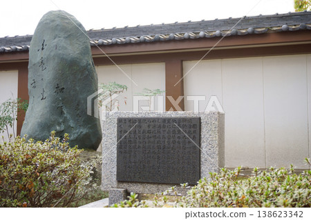 信州大谷學校名古屋分院:住田友美講師的俳句紀念碑 信州大谷學校名古屋分院:住田友美講師的俳句紀念碑 138623342