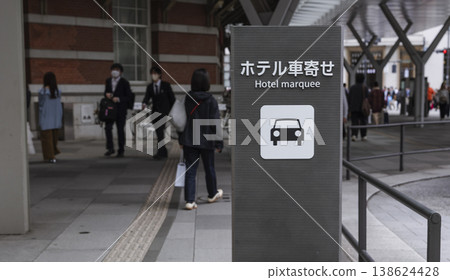 酒店入口/大門訊息 酒店入口/大門訊息 138624428