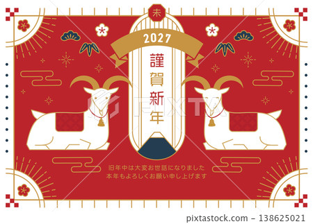 時尚現代的向量插圖模板，適用於2027年新年賀卡（羊年，羊） 138625021