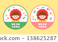 Cute Cartoon Children Stickers with carnation flowers. 138625287