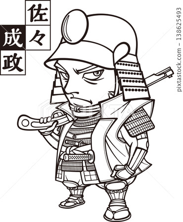 佐佐成正，全副武裝，肩扛步槍站立[2頭身比例，黑白，點陣圖] 138625493