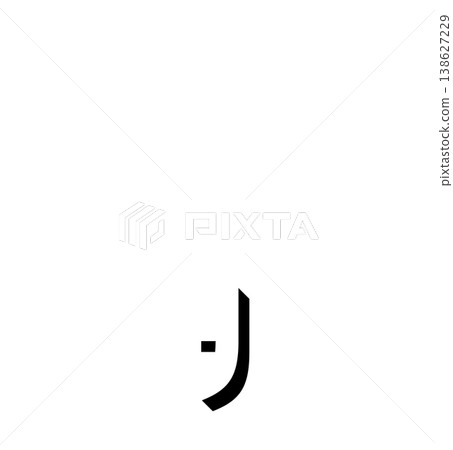 Black 3D comma, shadowed design, shadowed black comma, 3D comma Black 3D comma, shadowed design, shadowed black comma, 3D comma 138627229