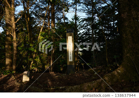 愛宕山頂峰 愛宕山頂峰 138637944