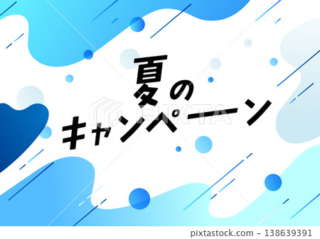夏季活動標題設計 夏季活動標題設計 138639391