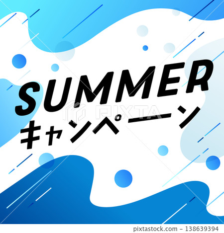 夏季活動標題設計 夏季活動標題設計 138639394