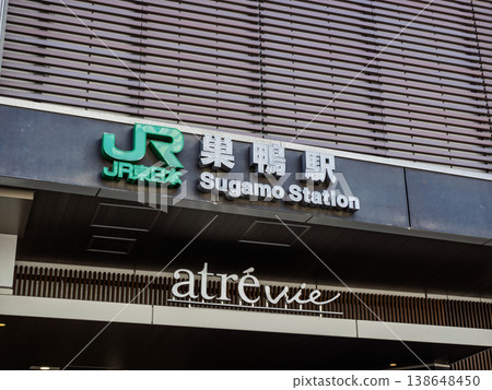 JR East's "Sugamo Station" station name sign 138648450