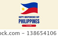 Philippines Independence Day banner with national flag and bold typography. Patriotic holiday greeting template for 12 June celebration in flat style. Horizontal vector illustration 138654106