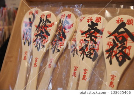 Auspicious rice paddles lined up in souvenir shops on Miyajima Island. Auspicious rice paddles lined up in souvenir shops on Miyajima Island. 138655406