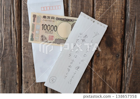 爸爸寫信給你，並附上一筆秘密零用錢 138657358