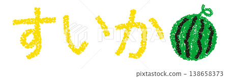 蠟筆材質、手繪字母、西瓜 蠟筆材質、手繪字母、西瓜 138658373