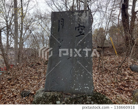 佐久市岩村田的花面稻荷神社 佐久市岩村田的花面稻荷神社 138660918