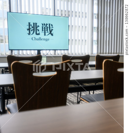 一台顯示器上寫著「挑戰」二字。 一台顯示器上寫著「挑戰」二字。 138662872