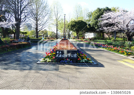 Tokyo Metropolitan Musashi Kokubunji Park Entrance (Izumi Area, Southeast Entrance) 2026 138665026