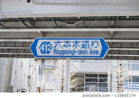 Road signs on Roppongi Street: City traffic information Road signs on Roppongi Street: City traffic information 138665174