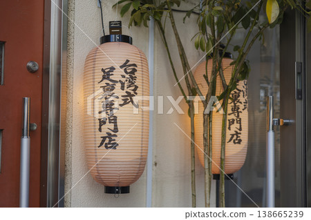 Lanterns and exterior view of a Taiwanese-style foot reflexology specialty shop. Lanterns and exterior view of a Taiwanese-style foot reflexology specialty shop. 138665239