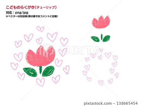 Children's scribbles ② (png/jpg version) 138665454