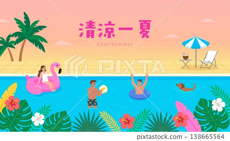 Tropical Summer Swimming Pool Vacation Vector Illustration - People and Pet Relaxing 138665564