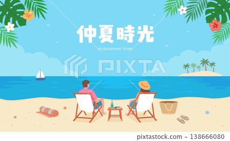 Midsummer Beach Vacation Illustration - Couple Relaxing on Tropical Seashore 138666080