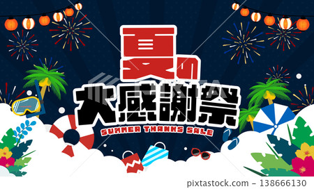 夏季感恩節宣傳廣告背景範本（夜景），飾以充氣泳圈和護目鏡 138666130