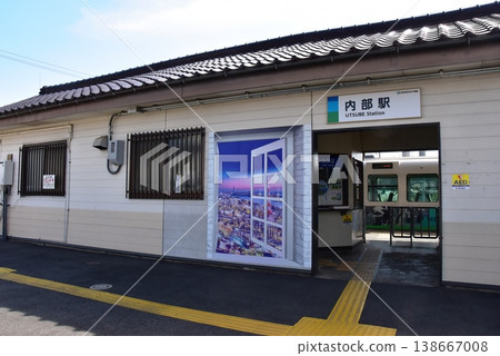 Utsube Station, Yokkaichi Asunaro Railway, Mie Prefecture Utsube Station, Yokkaichi Asunaro Railway, Mie Prefecture 138667008