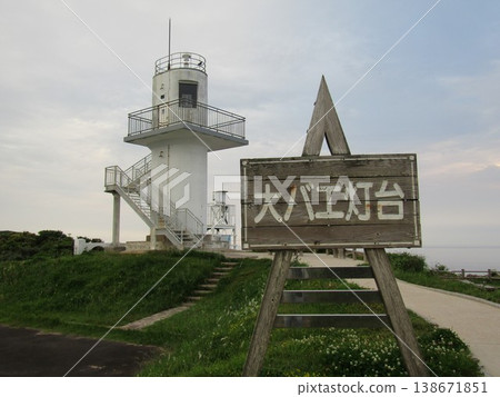 Ohbae Lighthouse, a white lighthouse standing atop a cliff about 100 meters high on Ikitsuki Island in Hirado City, Nagasaki Prefecture. Ohbae Lighthouse, a white lighthouse standing atop a cliff about 100 meters high on Ikitsuki Island in Hirado City, Nagasaki Prefecture. 138671851