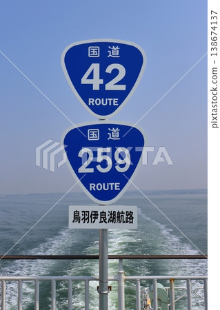 42號和259號國道(海上國道),以及伊勢灣渡輪的鳥羽-伊良古航線。 42號和259號國道(海上國道),以及伊勢灣渡輪的鳥羽-伊良古航線。 138674137