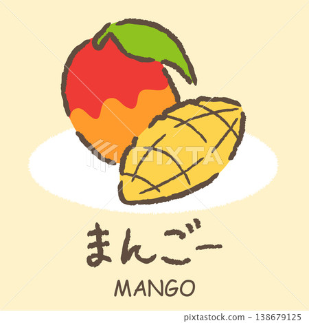 平假名水果插畫套裝 | 可愛手繪水果及名稱素材 | 芒果 138679125