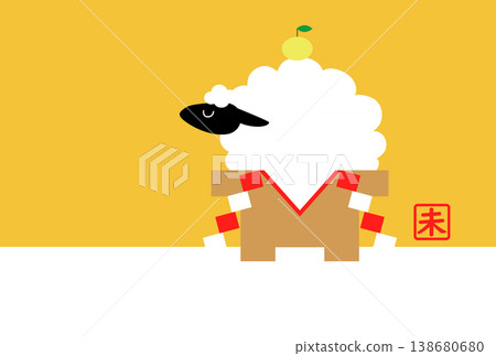 羊年（2027 年）新年賀卡模板插畫素材 138680680