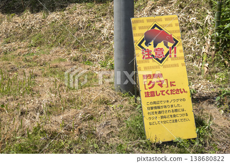 Sign warning of bear sightings Sign warning of bear sightings 138680822