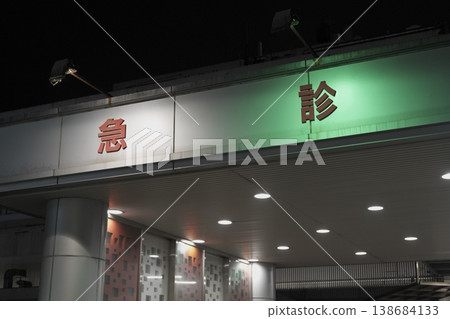 急救 急救 138684133