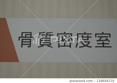 骨密度儀 骨密度儀 138684218