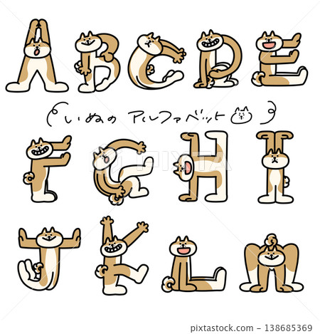 柴犬A-M用身體擺出字母A-M的造型 柴犬A-M用身體擺出字母A-M的造型 138685369