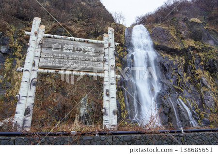 Shirane Falls Shirane Falls 138685651