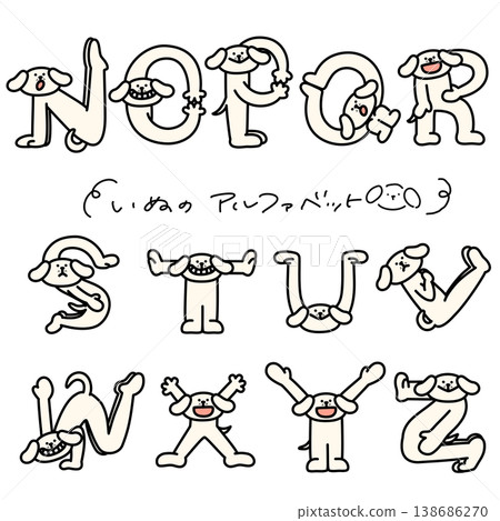 從N到Z的尋回犬用身體擺出了字母的形狀。 138686270
