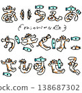 一隻三色貓用身體擺出平假名：A-So 138687302