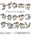 一隻三色貓用身體擺出日文片假名字母：A-S 138688425