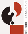 Problem solving and decision making concept with abstract question mark for business marketing use 138692402
