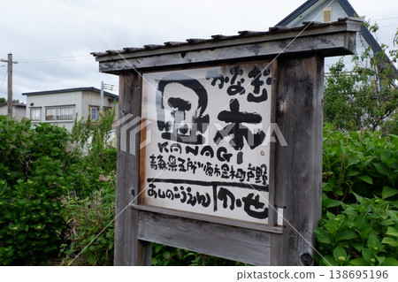 廣告牌 告示牌 簽字 138695196