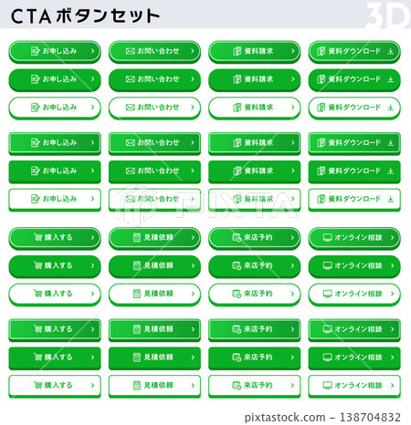 A set of reassuring 3D-style green CTA buttons in Japanese, for in-store appointments, online consultations, and vector graphics. A set of reassuring 3D-style green CTA buttons in Japanese, for in-store appointments, online consultations, and vector graphics. 138704832